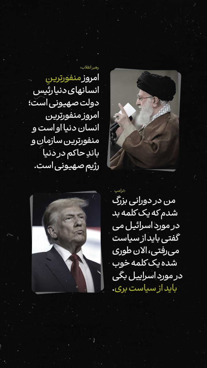 پوستر منفورترین انسانهای دنیا رئیس دولت صهیونی است